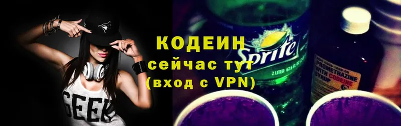 Codein Purple Drank  цены наркотик  Дальнегорск 