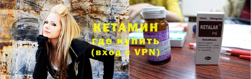 КЕТАМИН VHQ  Дальнегорск 