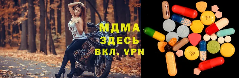 МДМА кристаллы  Дальнегорск 