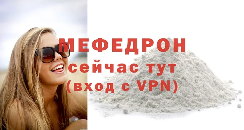 МЯУ-МЯУ mephedrone  OMG ТОР  Дальнегорск  где можно купить  